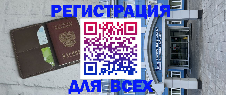 временная регистрация надежно в Заполярном