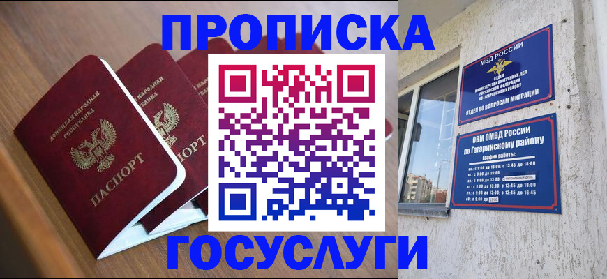 временная регистрация в квартире в Заполярном