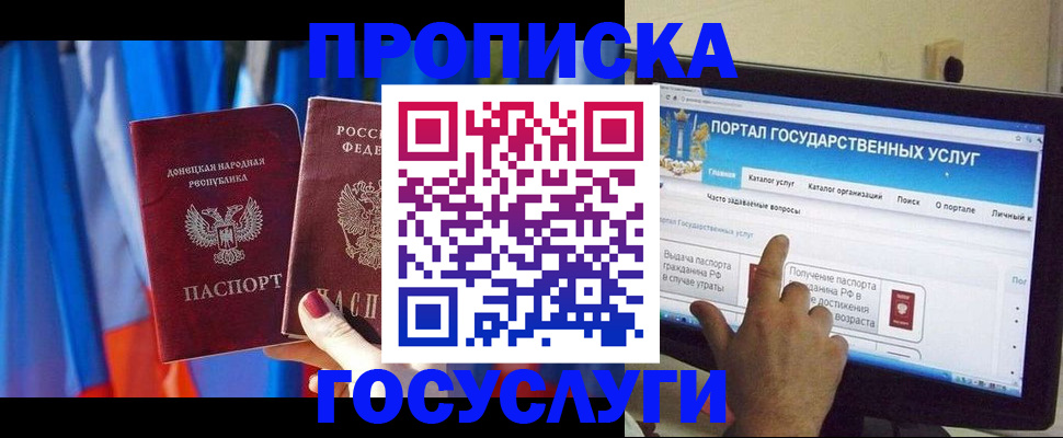 временная регистрация 2025 в Заполярном