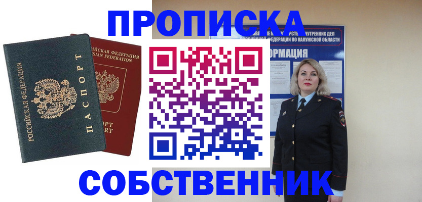 найти адрес прописки в Заполярном