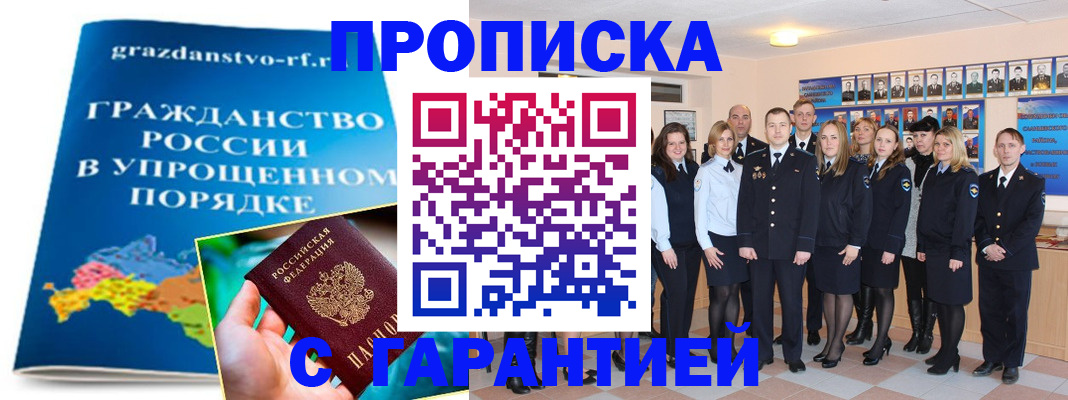 временная регистрация адрес в Заполярном